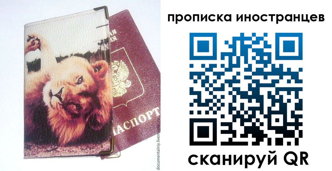 временная регистрация адрес в Лермонтове