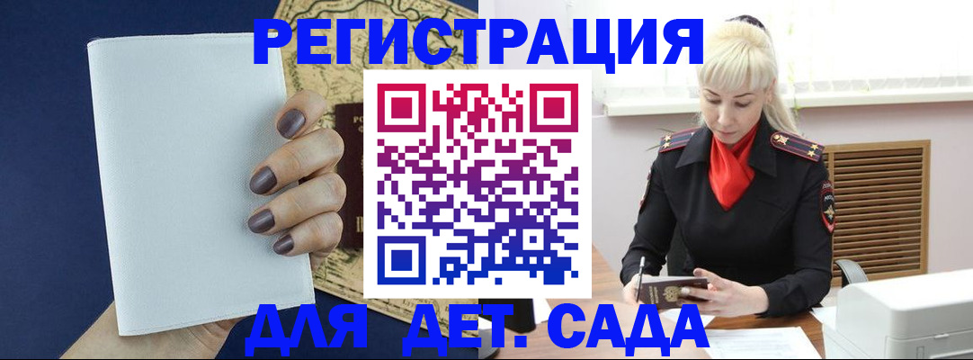миграционный учет в Лермонтове